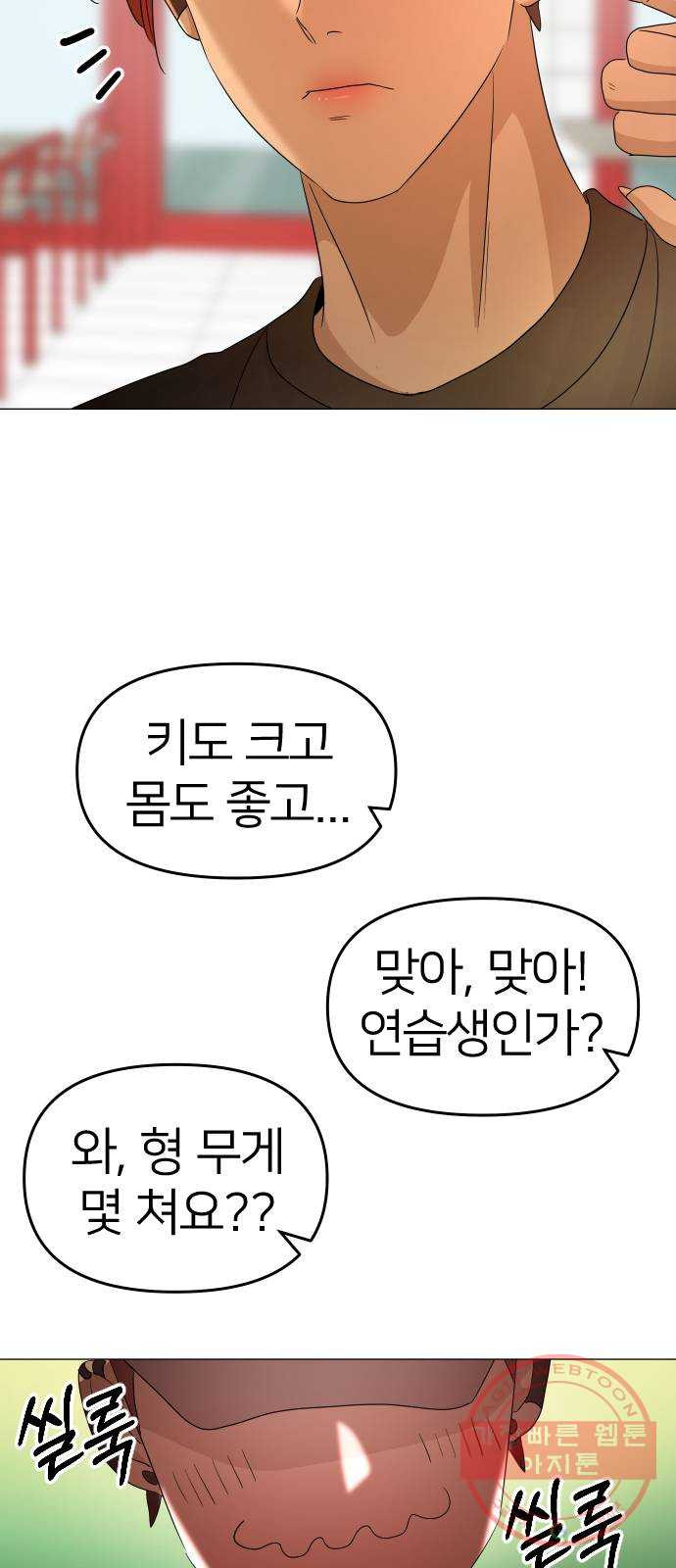 오로지 오로라 28화- 사랑의 도피 - 웹툰 이미지 30