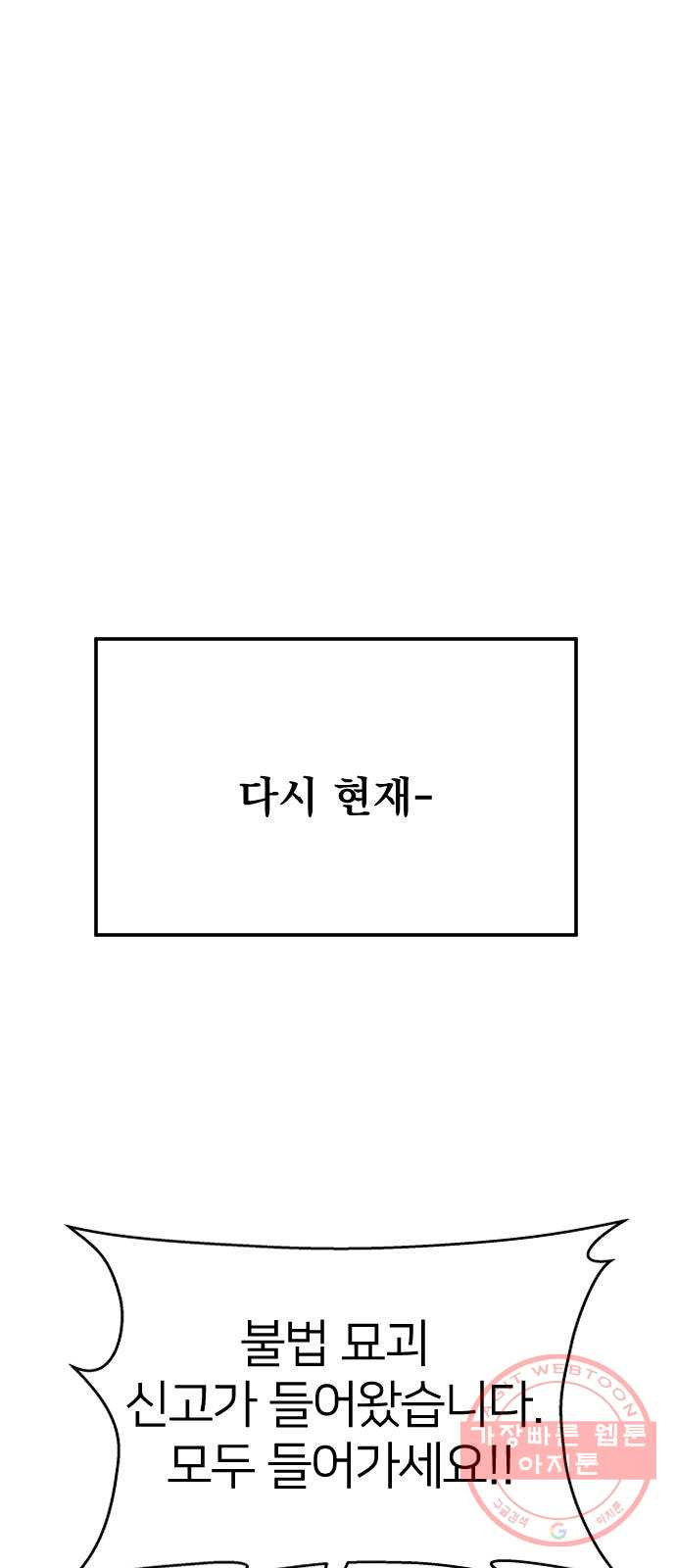 오로지 오로라 28화- 사랑의 도피 - 웹툰 이미지 54