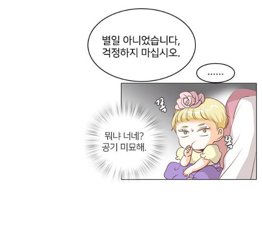 중매쟁이 아가 황녀님 16화 - 웹툰 이미지 37