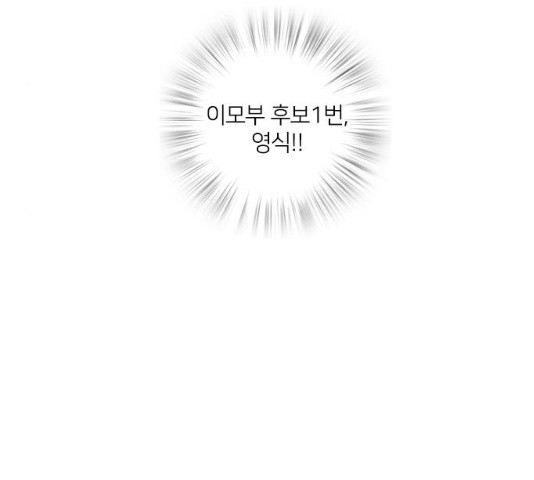 중매쟁이 아가 황녀님 16화 - 웹툰 이미지 103