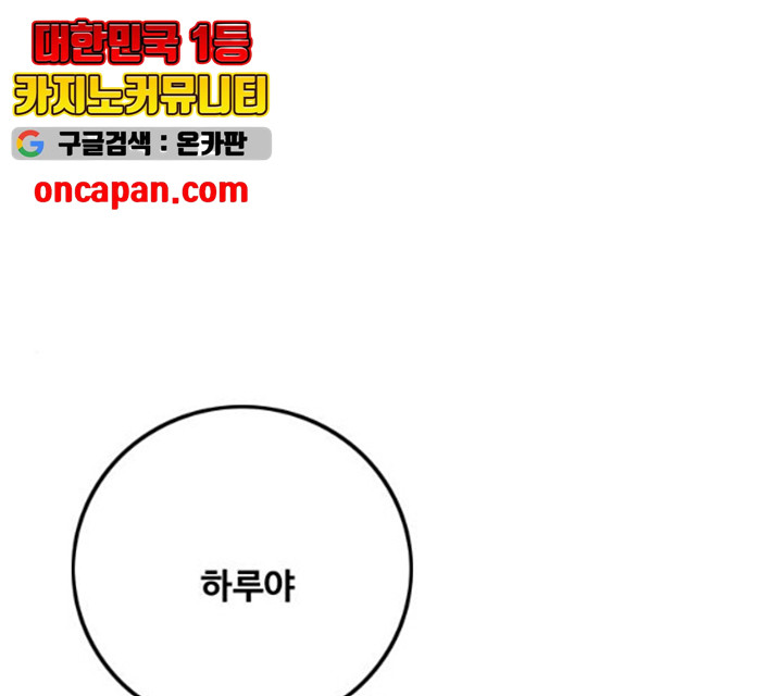 하루의 하루 10화 - 웹툰 이미지 1