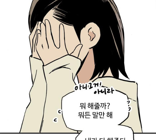 하루의 하루 10화 - 웹툰 이미지 43