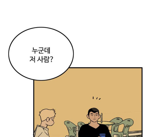 하루의 하루 10화 - 웹툰 이미지 116