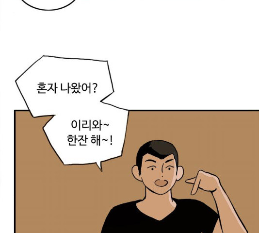 하루의 하루 10화 - 웹툰 이미지 120