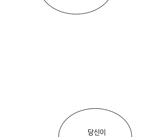 황제와의 하룻밤 25화 - 웹툰 이미지 125