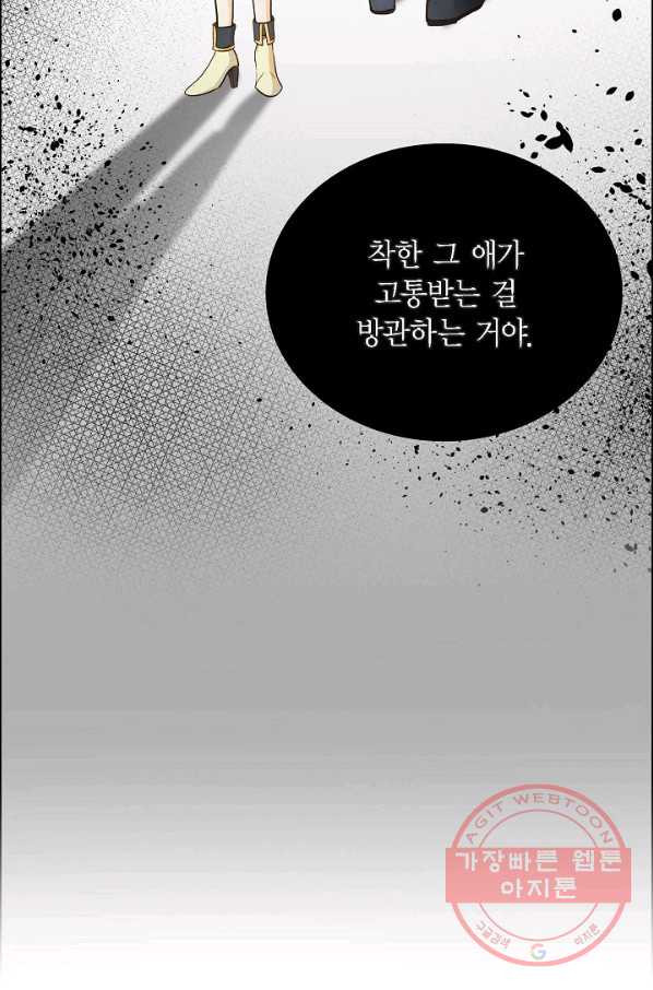 스텔라를 위하여 10화 - 웹툰 이미지 12