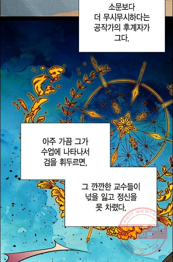 스텔라를 위하여 10화 - 웹툰 이미지 73