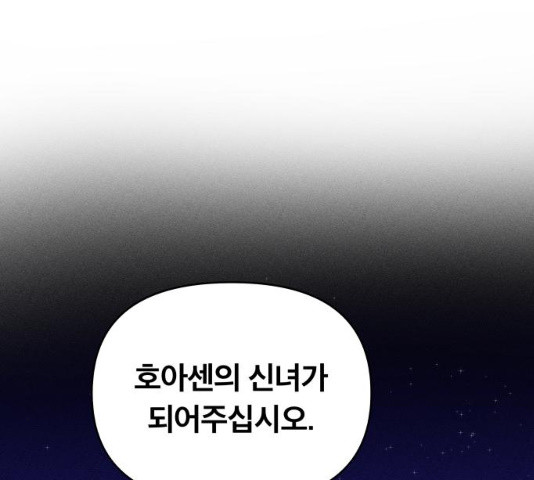 사막에 핀 달 20화 - 웹툰 이미지 172