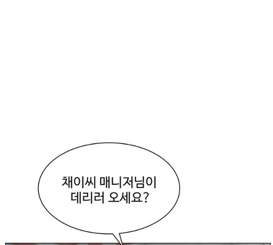 물어보는 사이 11화 - 웹툰 이미지 43