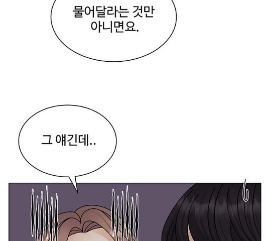 물어보는 사이 11화 - 웹툰 이미지 67