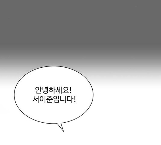 물어보는 사이 11화 - 웹툰 이미지 99