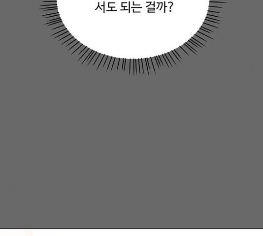 물어보는 사이 11화 - 웹툰 이미지 116