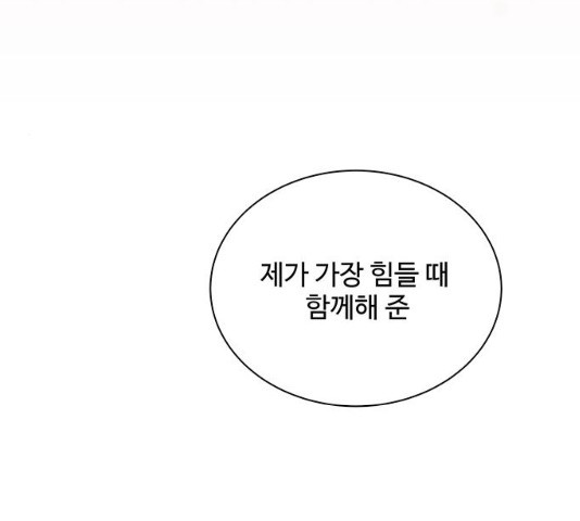 물어보는 사이 11화 - 웹툰 이미지 168