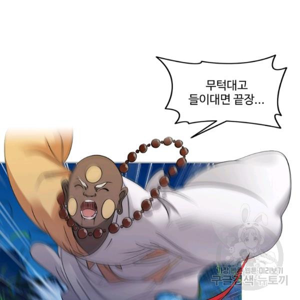 엘피스 전기:SOUL LAND 488화 - 웹툰 이미지 4