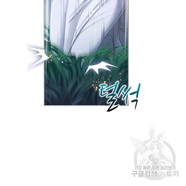 엘피스 전기:SOUL LAND 488화 - 웹툰 이미지 20