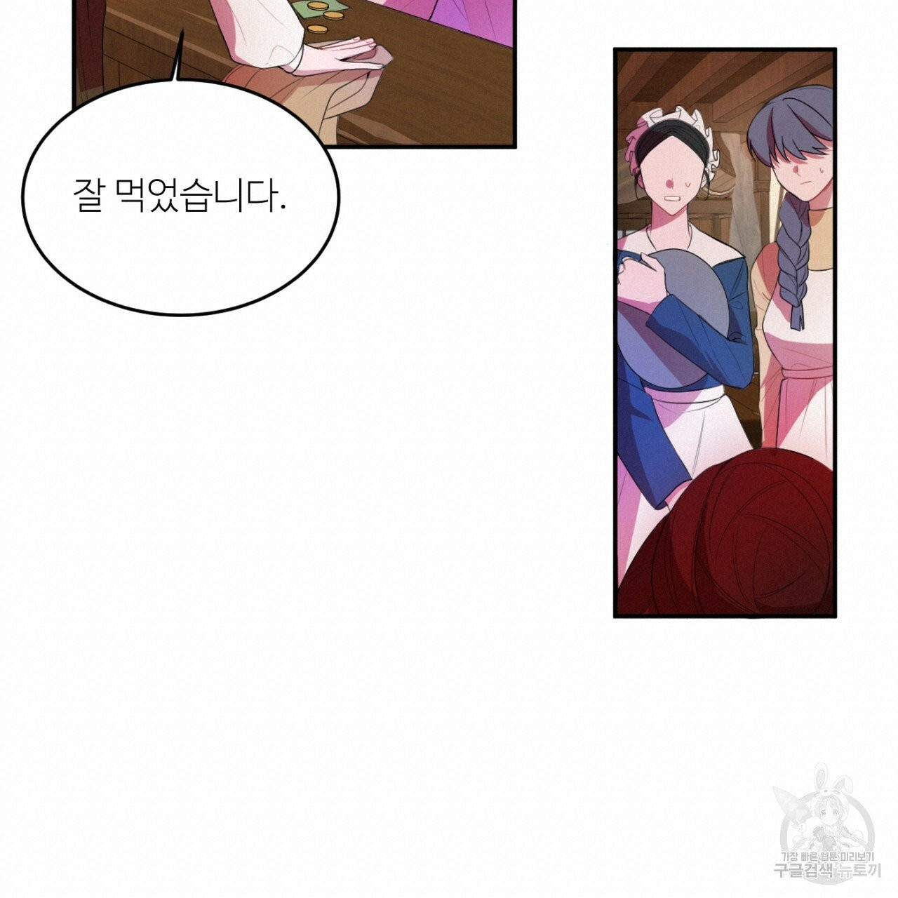 까마귀 공작 부인 1화 - 웹툰 이미지 19