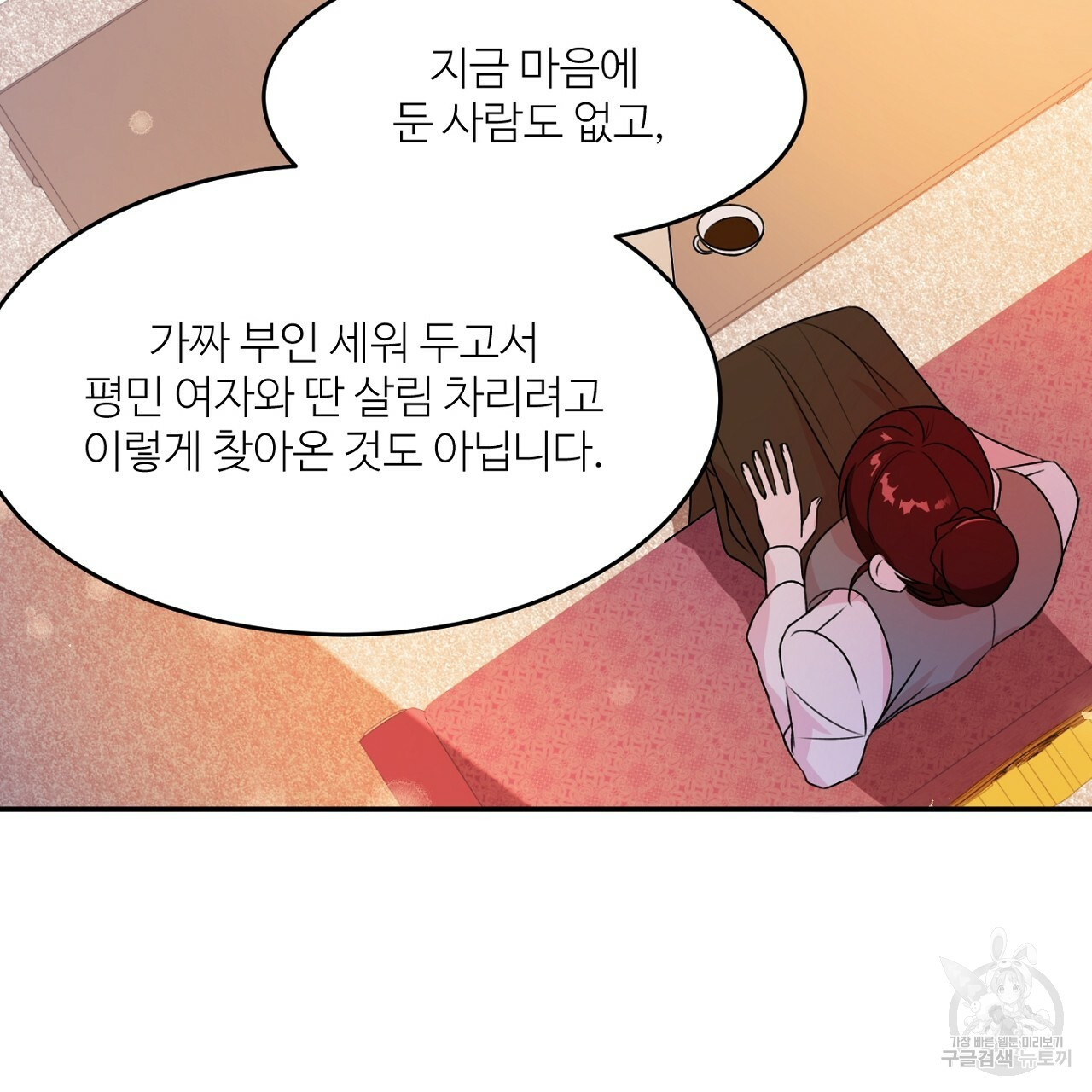 까마귀 공작 부인 2화 - 웹툰 이미지 38