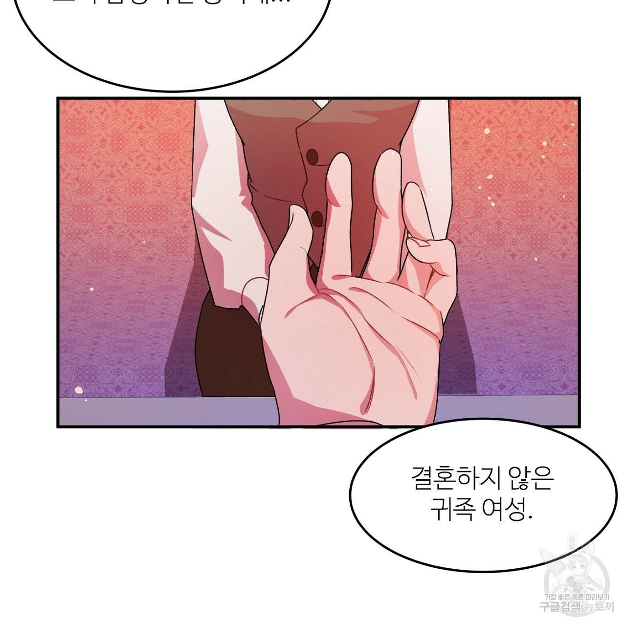 까마귀 공작 부인 2화 - 웹툰 이미지 54