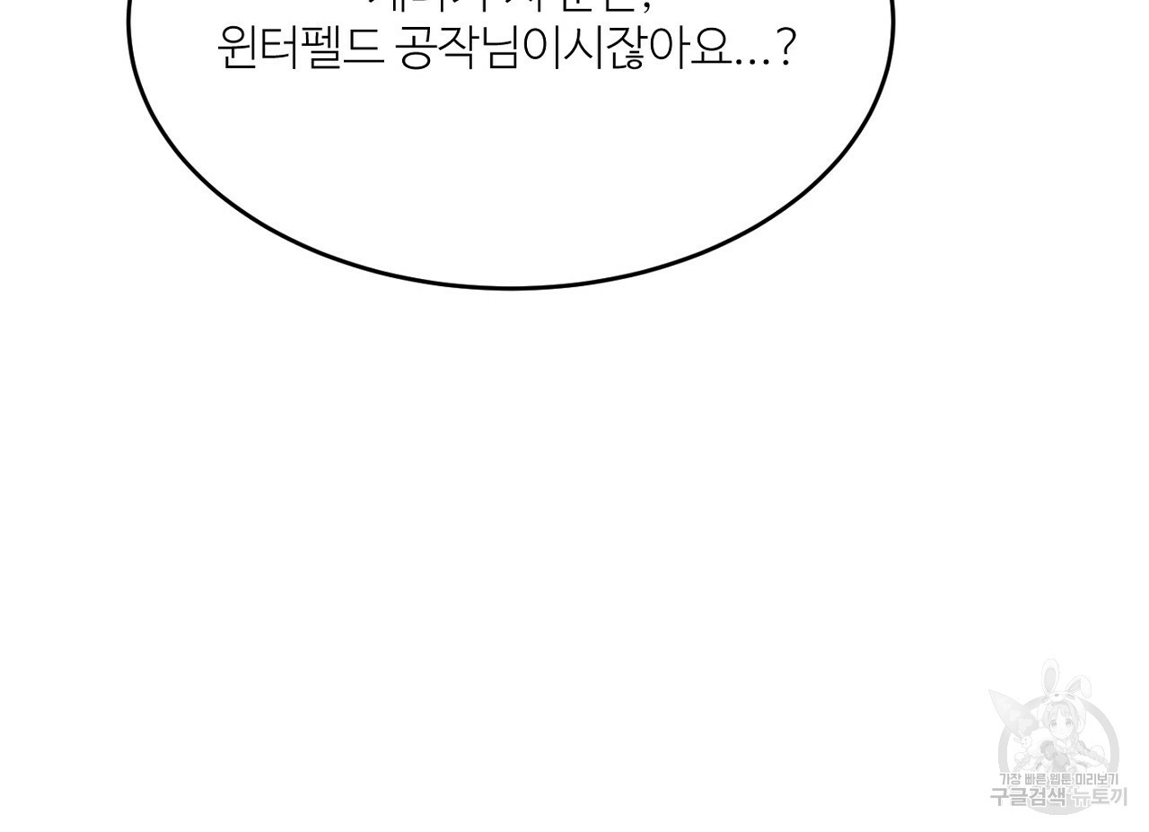 까마귀 공작 부인 2화 - 웹툰 이미지 97