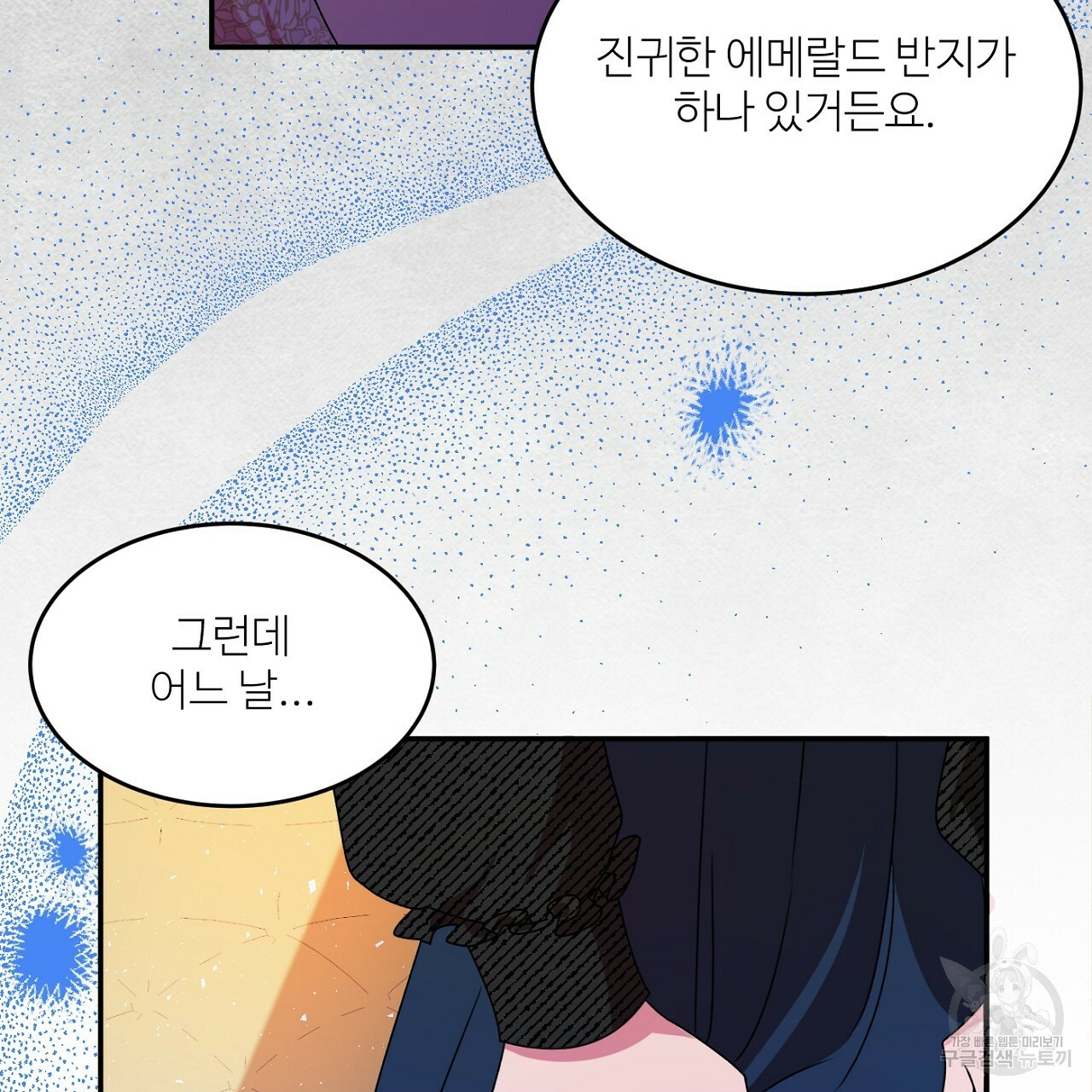 까마귀 공작 부인 2화 - 웹툰 이미지 112