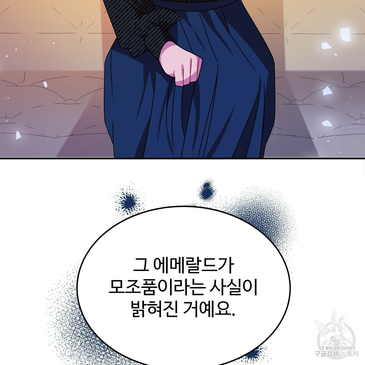 까마귀 공작 부인 2화 - 웹툰 이미지 115