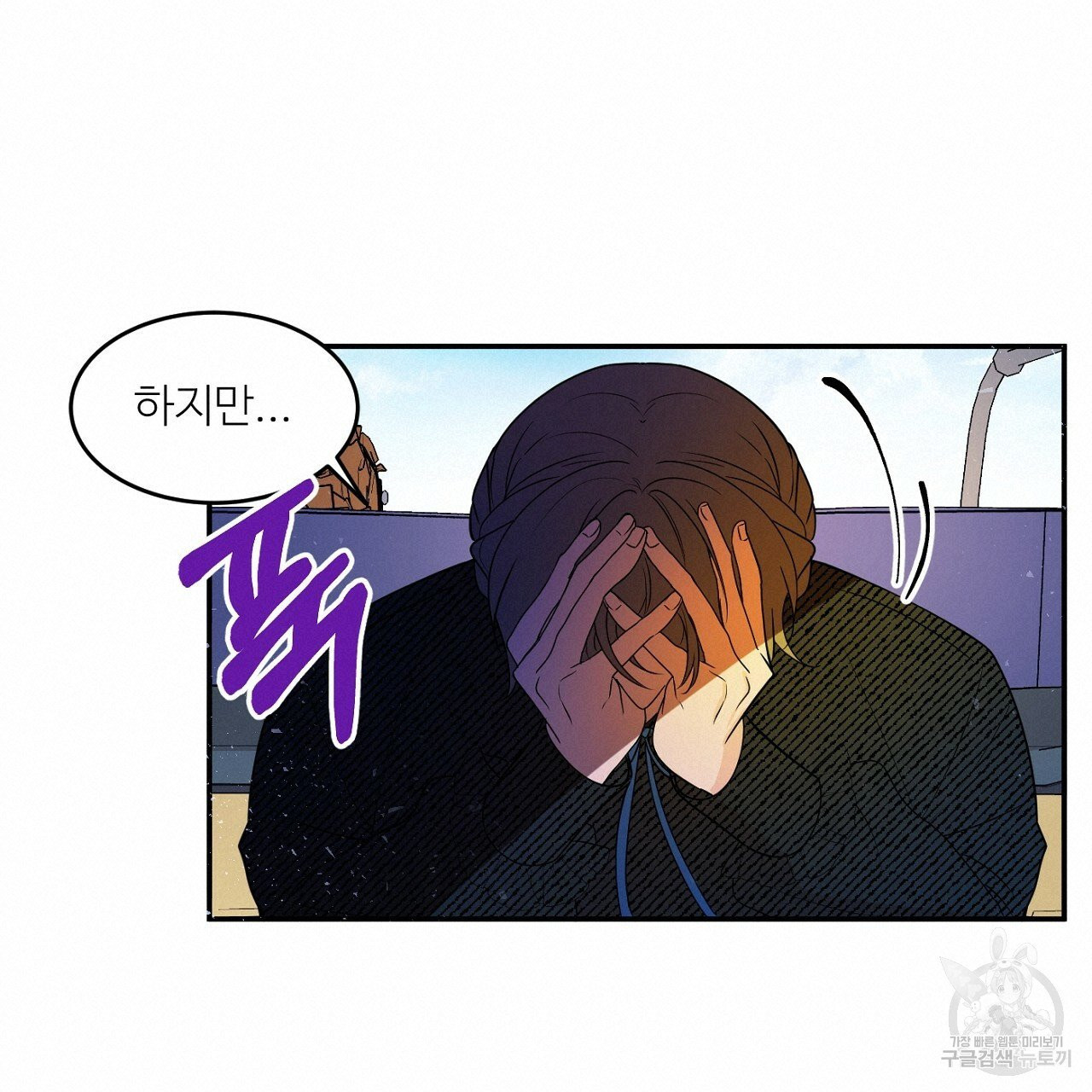 까마귀 공작 부인 3화 - 웹툰 이미지 19