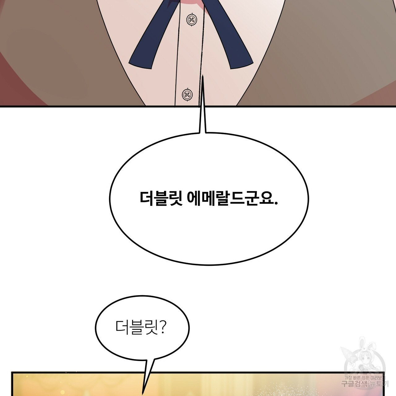 까마귀 공작 부인 3화 - 웹툰 이미지 105