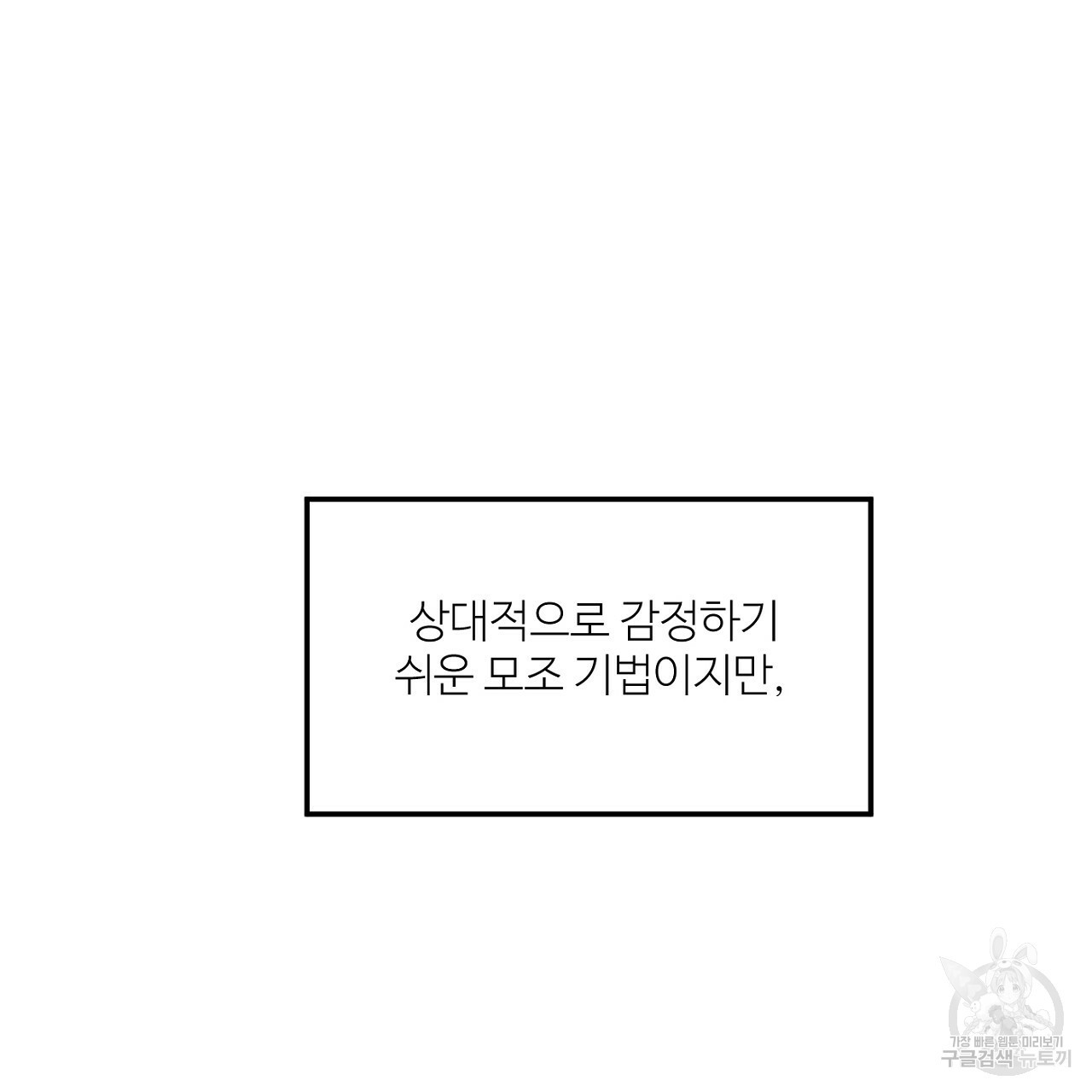 까마귀 공작 부인 4화 - 웹툰 이미지 8