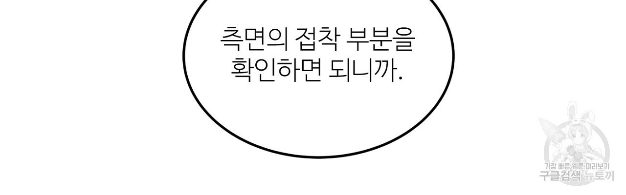 까마귀 공작 부인 4화 - 웹툰 이미지 10