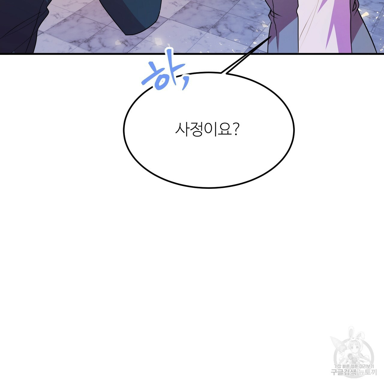 까마귀 공작 부인 4화 - 웹툰 이미지 29