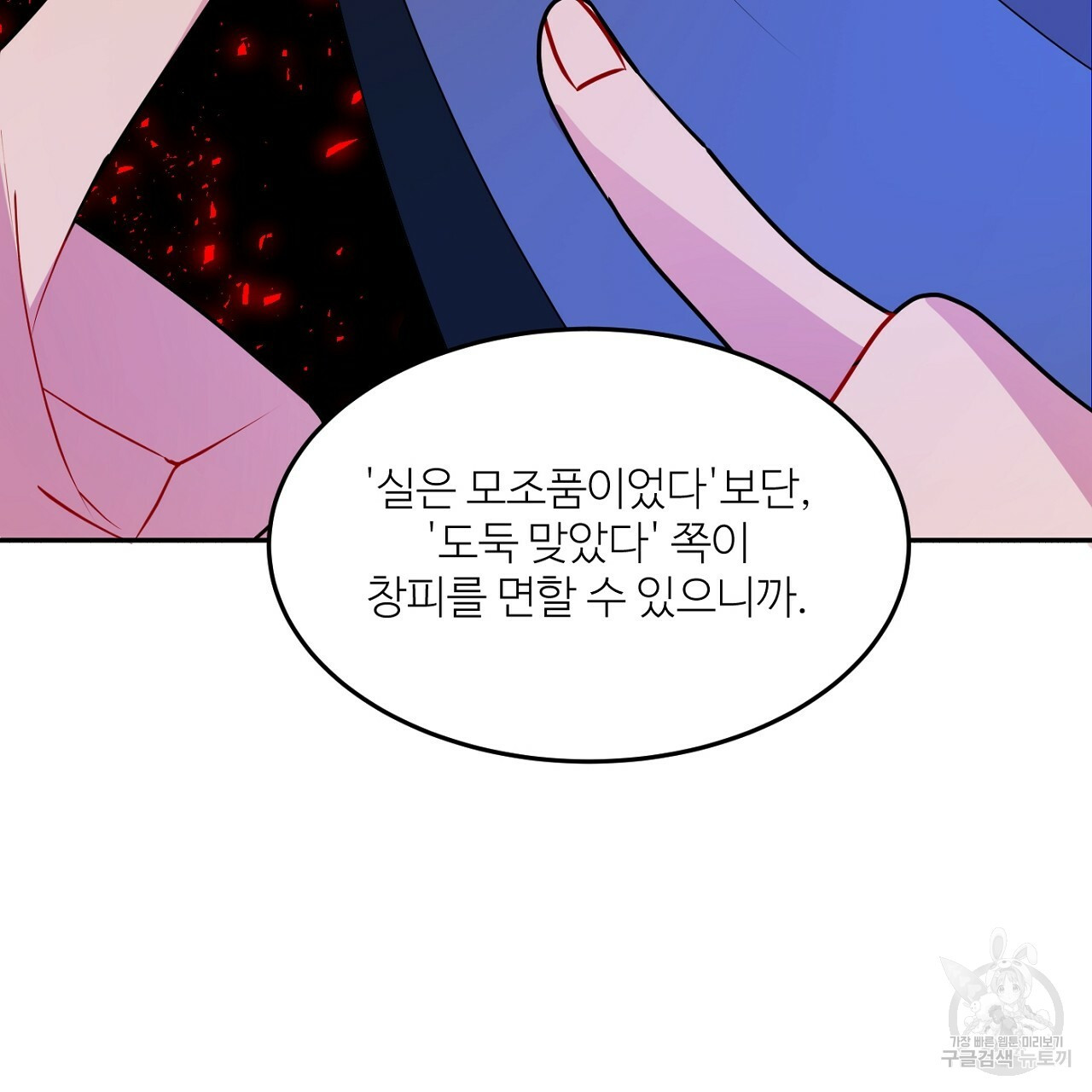 까마귀 공작 부인 4화 - 웹툰 이미지 39