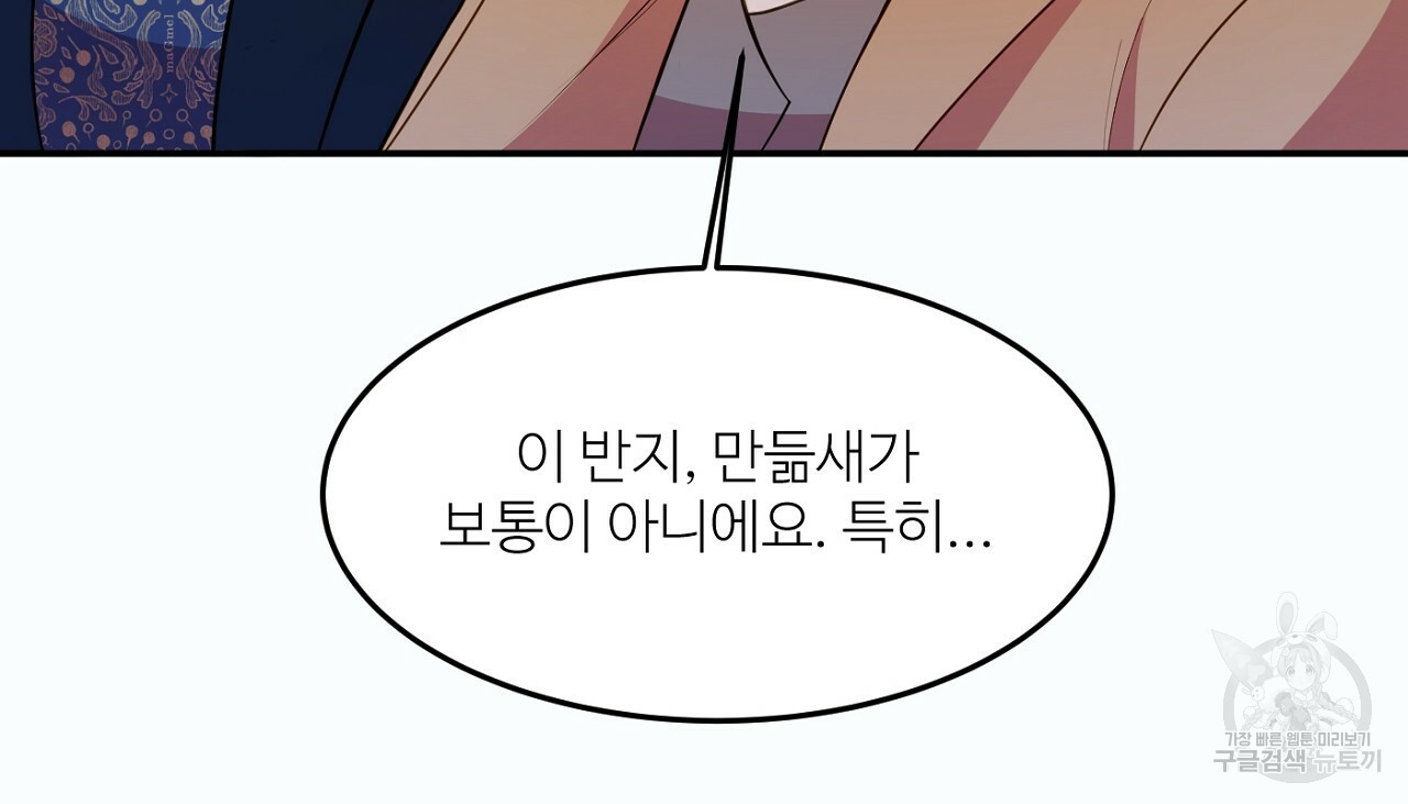 까마귀 공작 부인 4화 - 웹툰 이미지 83