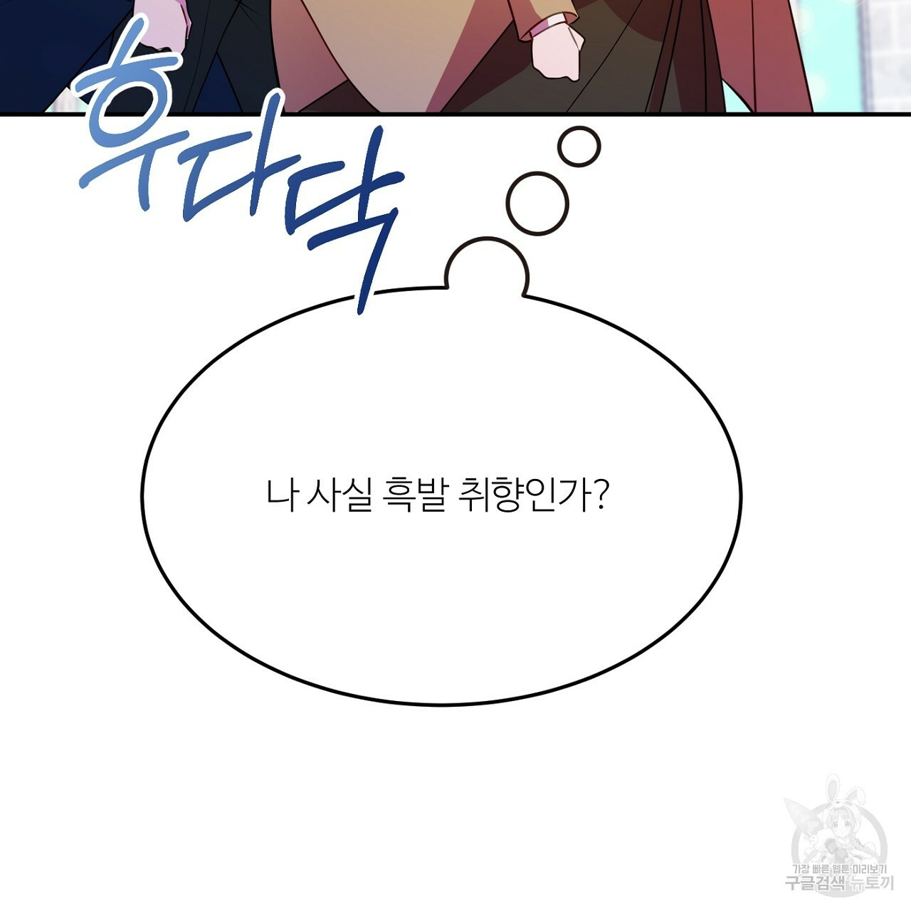 까마귀 공작 부인 4화 - 웹툰 이미지 123