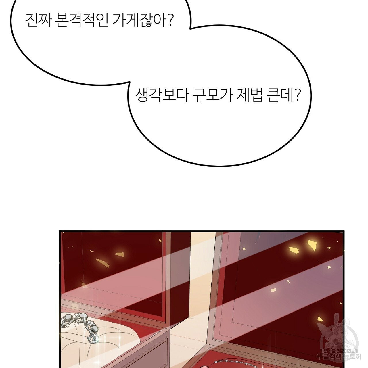 까마귀 공작 부인 5화 - 웹툰 이미지 9