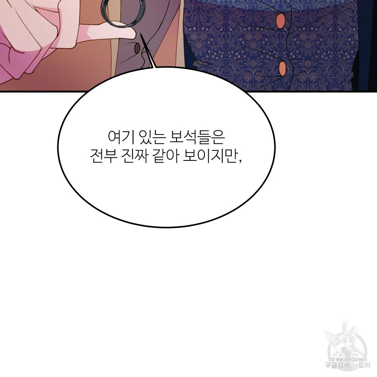 까마귀 공작 부인 5화 - 웹툰 이미지 29