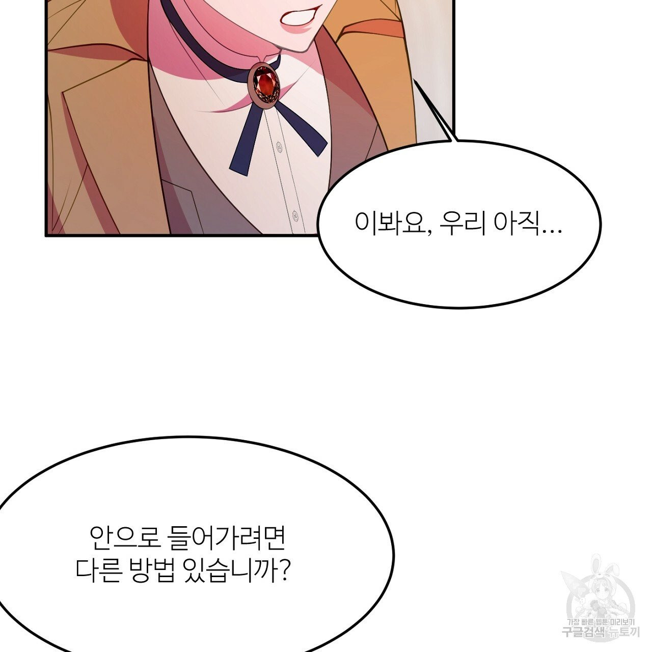 까마귀 공작 부인 5화 - 웹툰 이미지 78