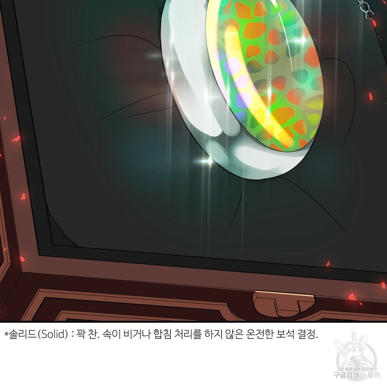 까마귀 공작 부인 5화 - 웹툰 이미지 114