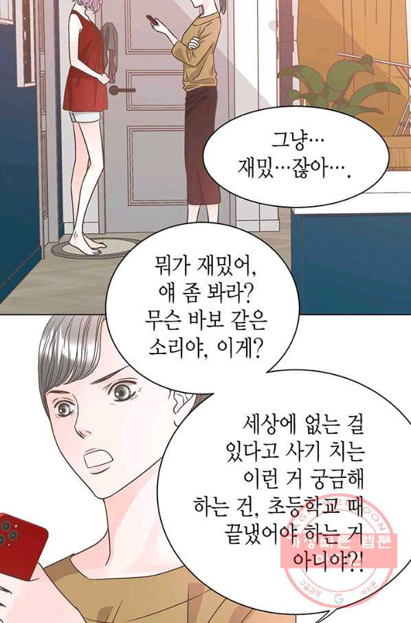 네 곁에도 어쩌면 26화 - 웹툰 이미지 31