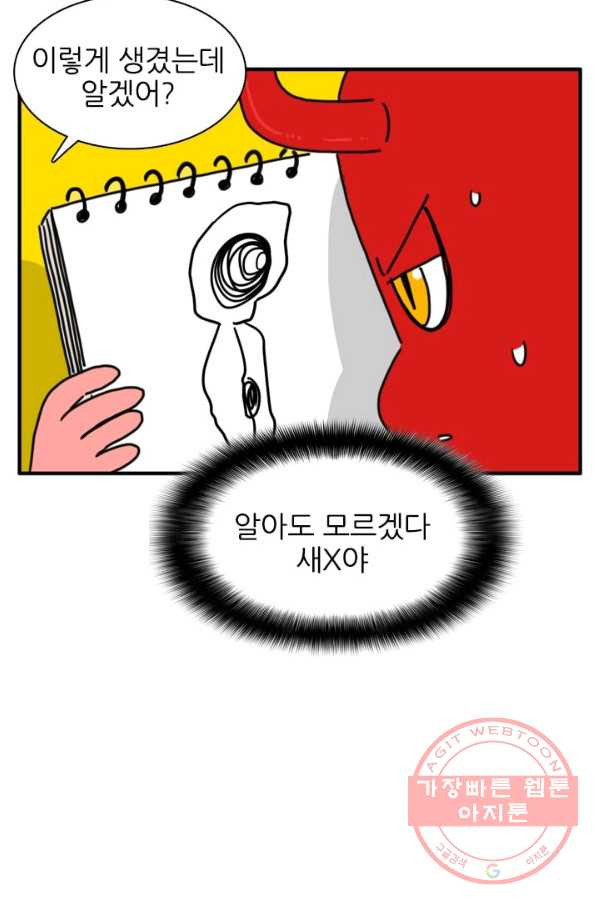 흡혈고딩 피만두 164화 엄청난 놈 - 웹툰 이미지 4