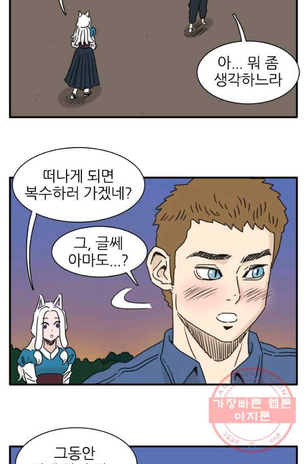 흡혈고딩 피만두 164화 엄청난 놈 - 웹툰 이미지 6