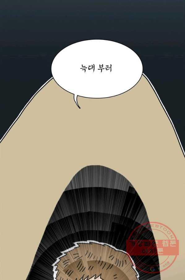 흡혈고딩 피만두 164화 엄청난 놈 - 웹툰 이미지 16