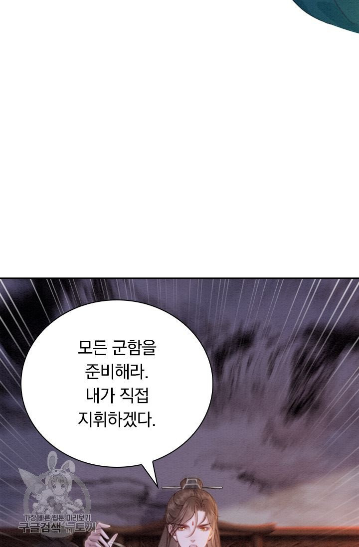 폭군이 내 새끼가 되었습니다 171화 - 웹툰 이미지 13