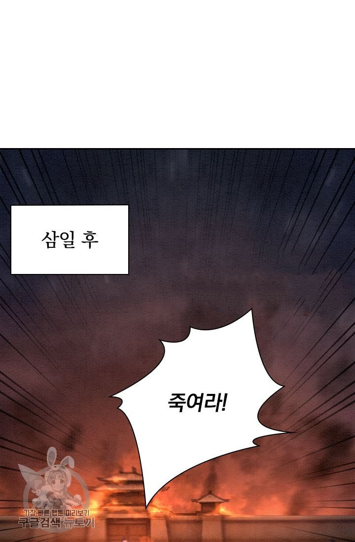 폭군이 내 새끼가 되었습니다 171화 - 웹툰 이미지 15