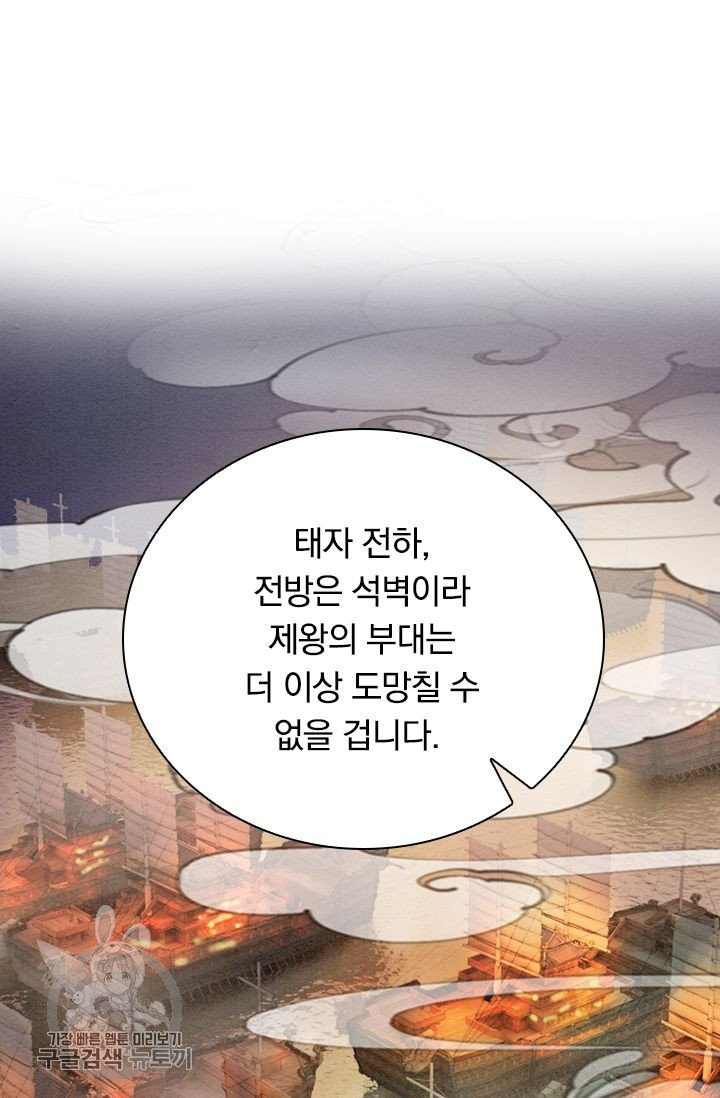 폭군이 내 새끼가 되었습니다 171화 - 웹툰 이미지 19