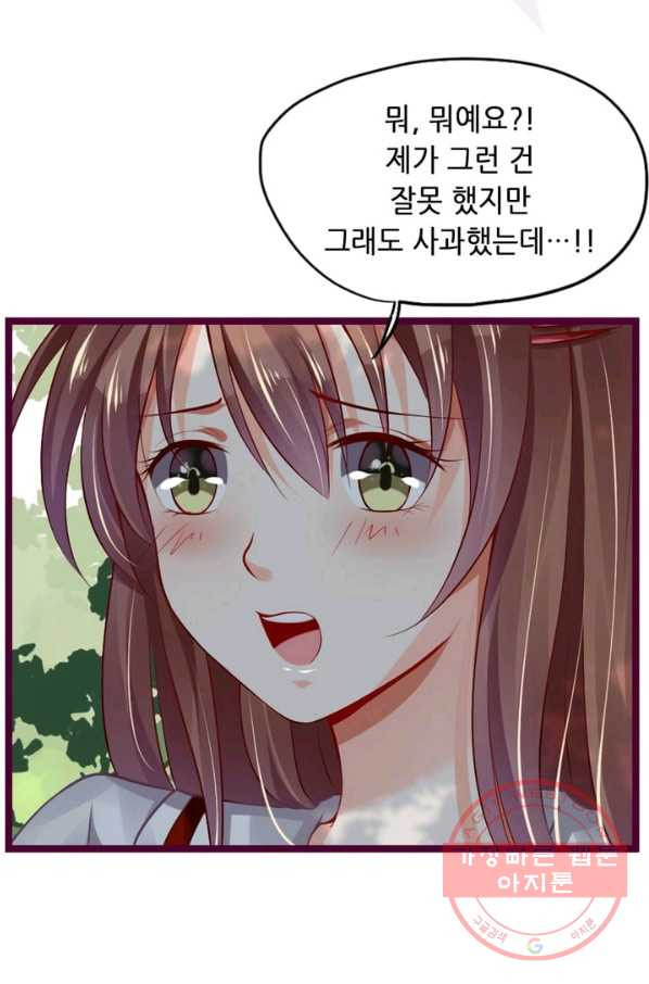 복수할까? 연애할까? 125화 - 웹툰 이미지 6