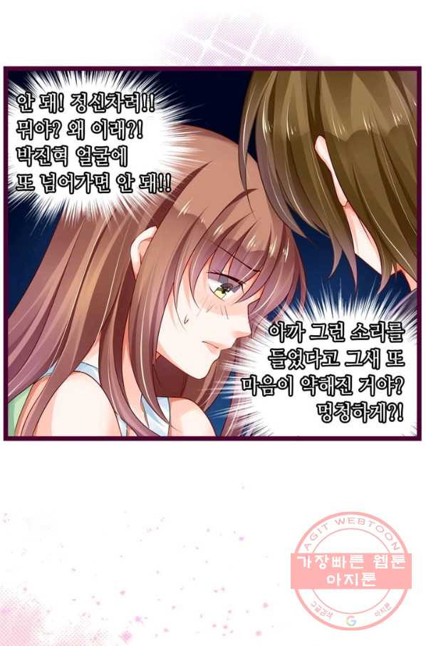 복수할까? 연애할까? 125화 - 웹툰 이미지 19