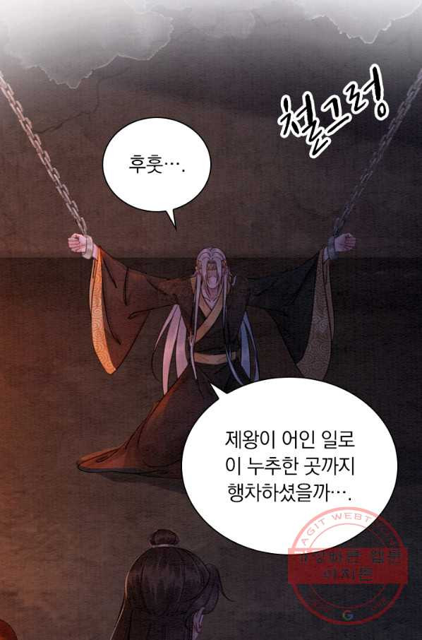 폭군이 내 새끼가 되었습니다 172화 - 웹툰 이미지 52