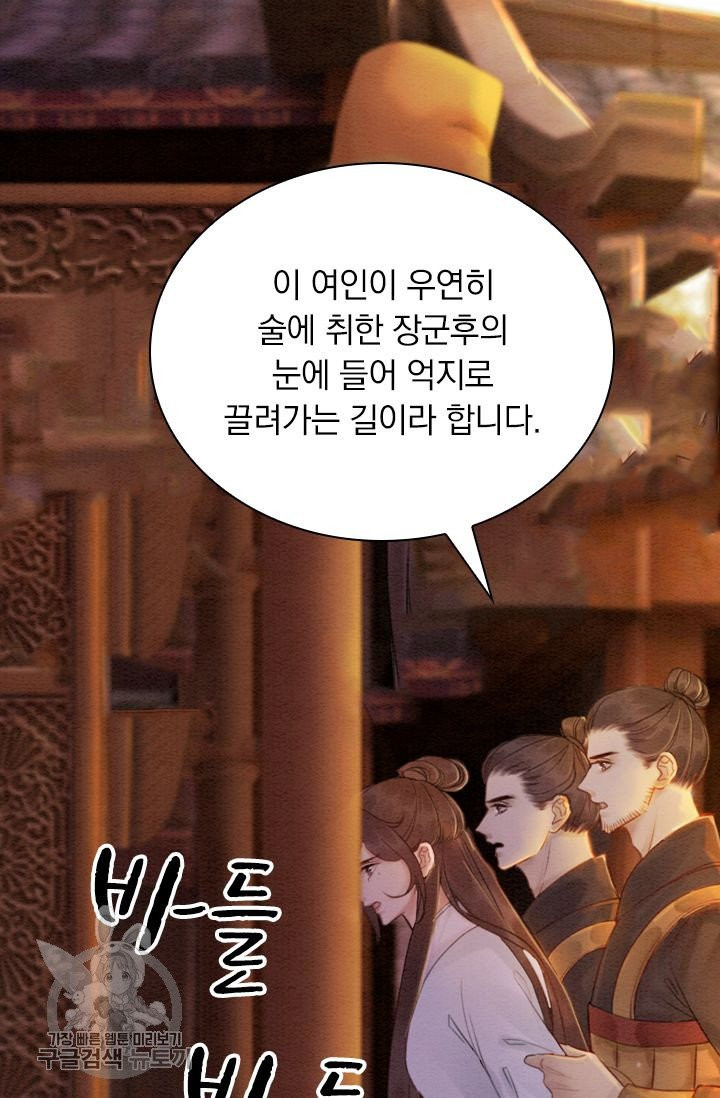 폭군이 내 새끼가 되었습니다 173화 - 웹툰 이미지 21