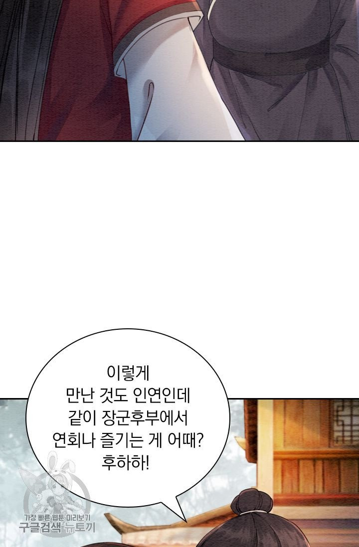 폭군이 내 새끼가 되었습니다 173화 - 웹툰 이미지 26