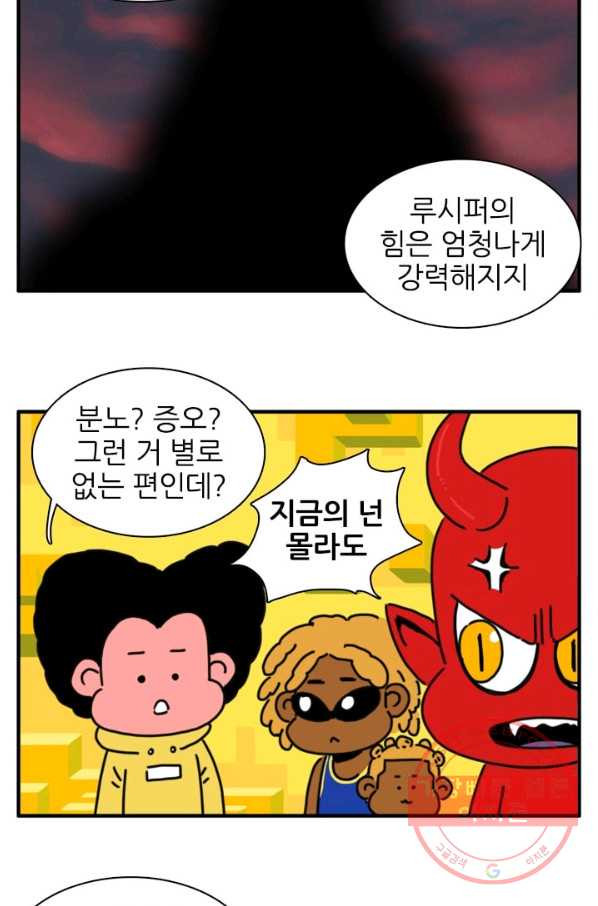 흡혈고딩 피만두 165화 분노의 힘 - 웹툰 이미지 3